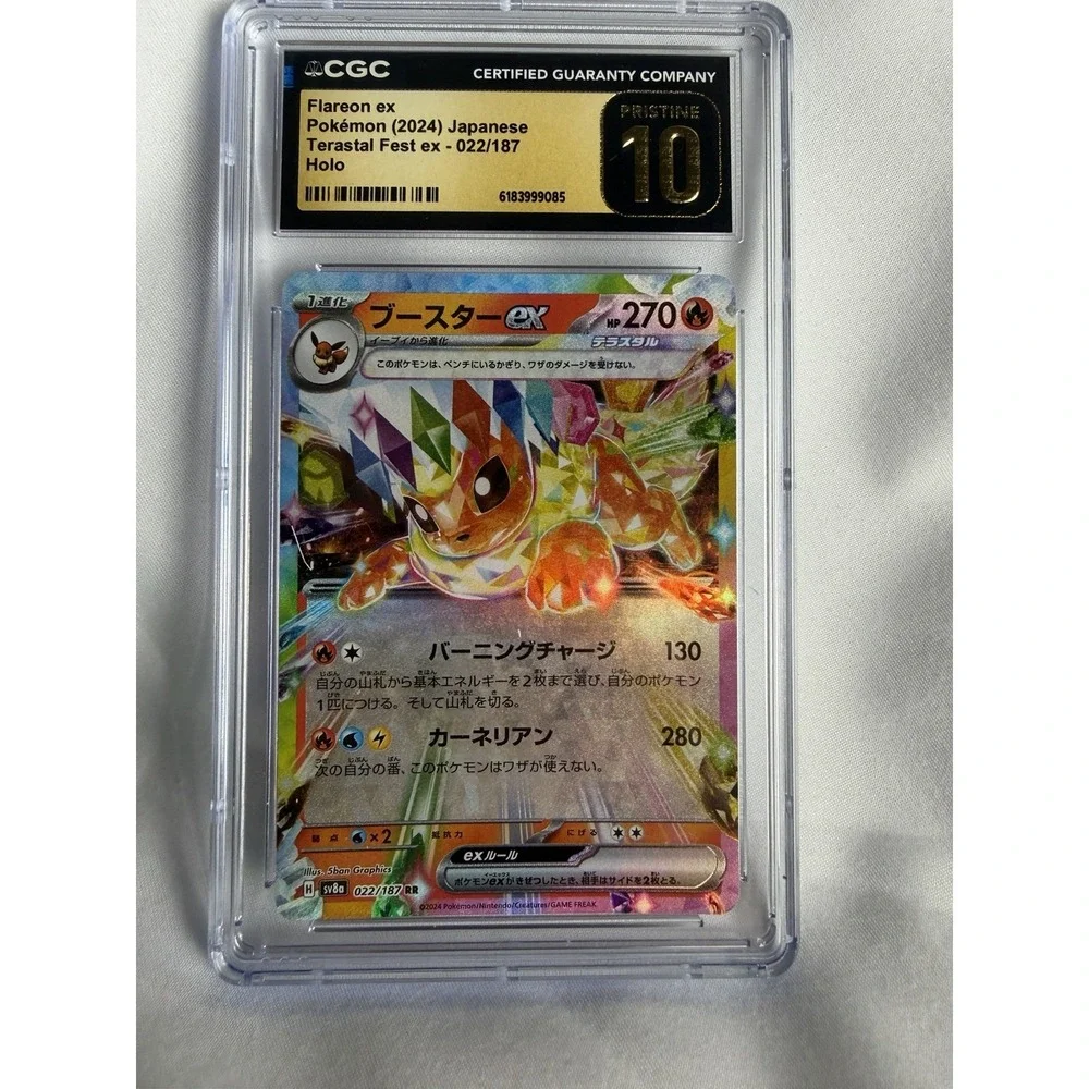 Flareon ex Pokémon (2024) Japanese Terastal Fest ex - 022/187 Holo